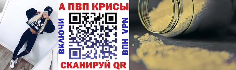 Alpha-PVP СК КРИС  Теберда 