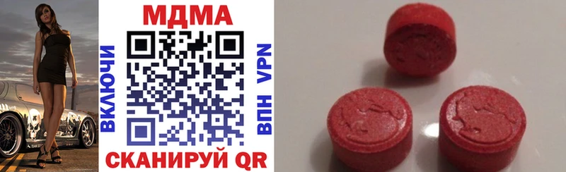 MDMA кристаллы  блэк спрут онион  Теберда 